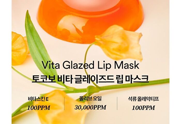 Tocobo Vita Glazed Lip Mask 20ml