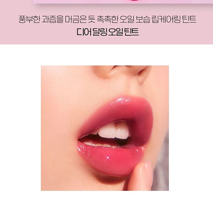 Etude House Dear Darling Oil Tint - # 02 Plum Berry 4.2g