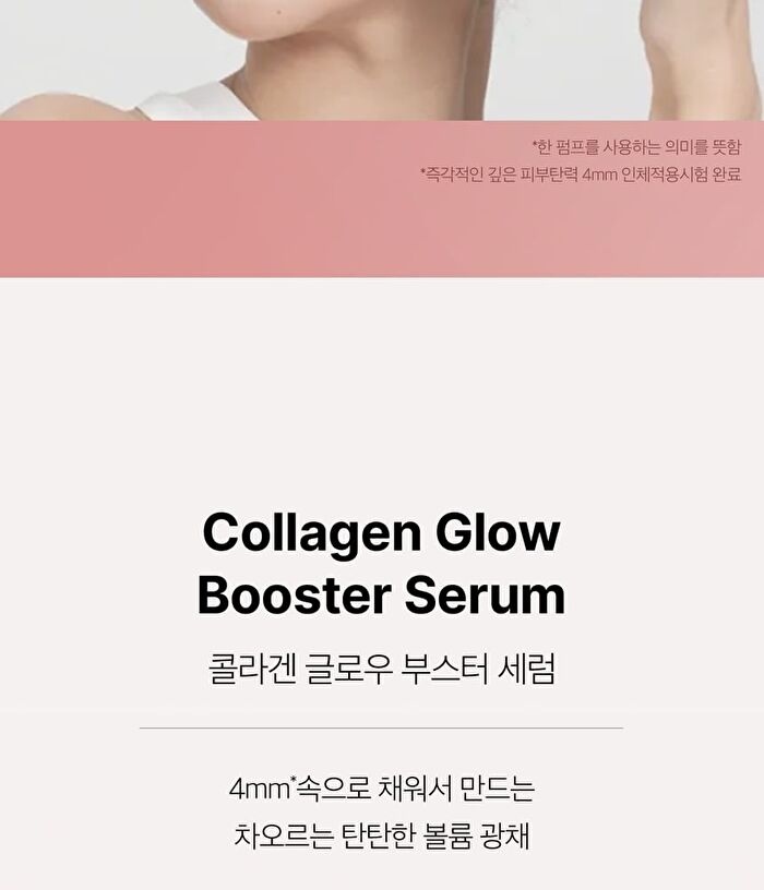 Medicube Collagen Glow Booster Serum 15ml