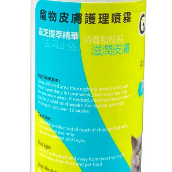 GanoPet Antiseptic Spray 100ml