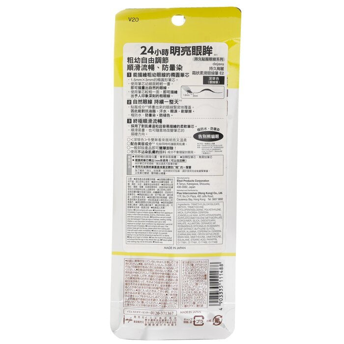 Dejavu Lasting Fine A Cream Pencil Eyeliner - # Dark Brown 1.5g/0.05oz