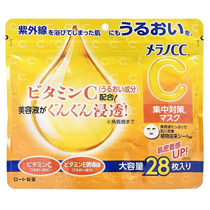 Rohto Melano CC Intensive Measures Mask 28 sheets