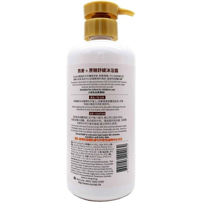 Masterpiece Oat & Sugar Cane Soothing Bath 500ml