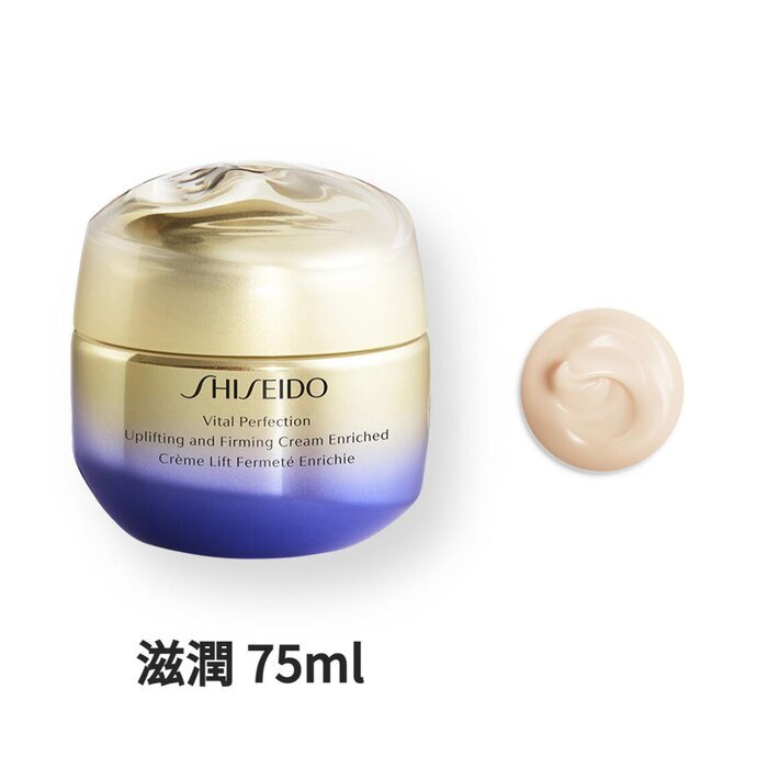 Shiseido VITAL PERFECTION Uplifting and Firming Cream Enriched 75ml Fixed Size