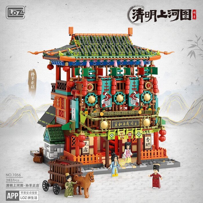LOZ Mini Blocks - Qingming Shanghe Map - Sun Yangzheng Building Bricks Set 40 x 28 x 9.5cm