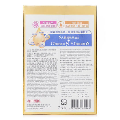 DR. JOU (By Dr. Morita) Ultra Youthe Enhancing Hydration Mask 7pcs