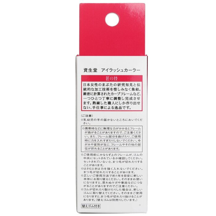 Shiseido Eyelash Curler 1pc