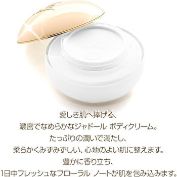 Dior J'adore I Love Les Adorables Body Cream 150ml